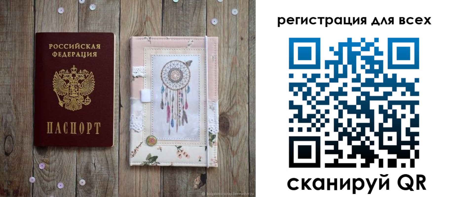 прописка от собственника в Лебедяни