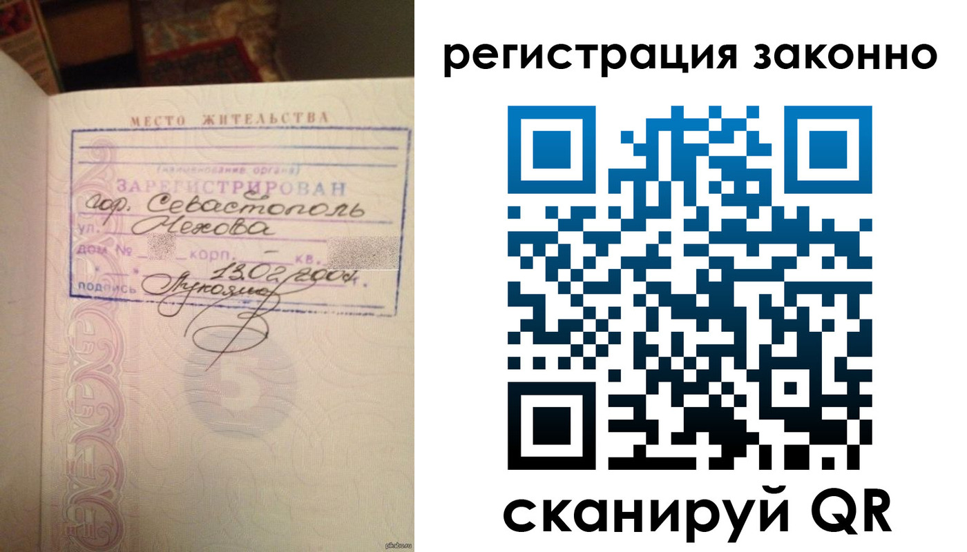 прописка законно в Лебедяни