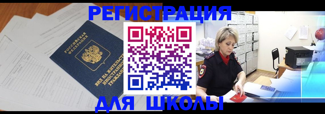 прописка штамп в Лебедяни