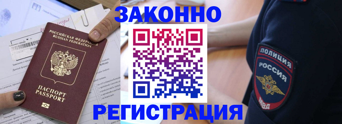 временная регистрация собственник в Лебедяни