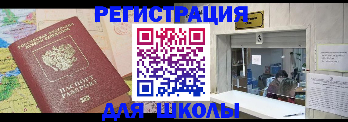 купить прописку в Лебедяни